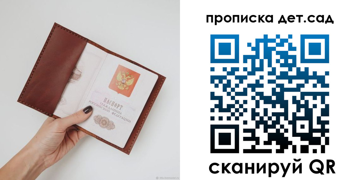 купить прописку в Белой Калитве
