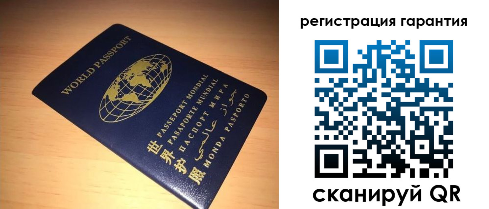 временная регистрация для всех в Белой Калитве