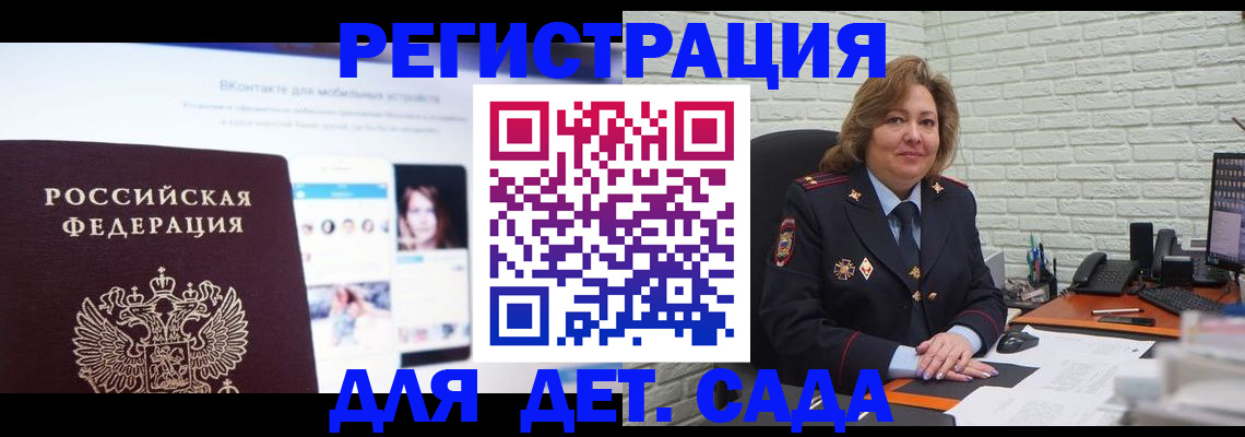 временная регистрация для всех в Белой Калитве