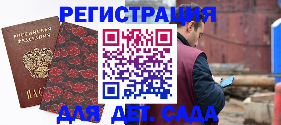 прописка поиск в Белой Калитве