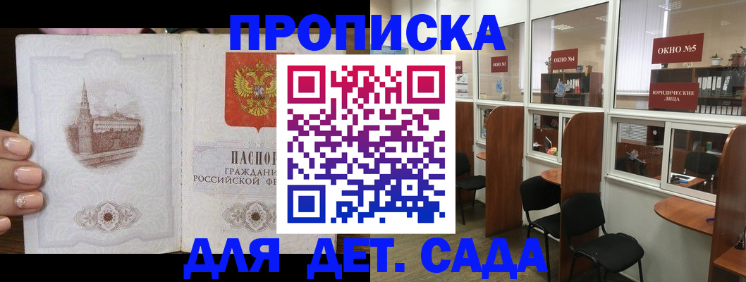 прописка поиск в Белой Калитве