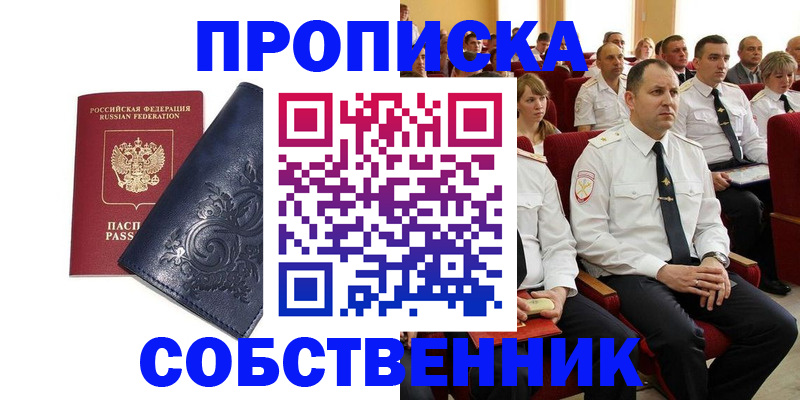 где прописаться в Белой Калитве