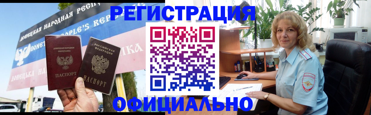 прописка в квартире в Белой Калитве